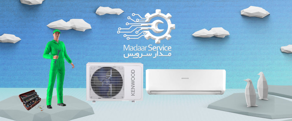 تعمیرات کولر گازی کنوود